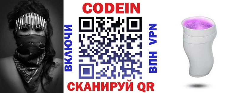 где купить наркотик  Борзя  ОМГ ОМГ онион  маркетплейс состав  Codein Purple Drank 