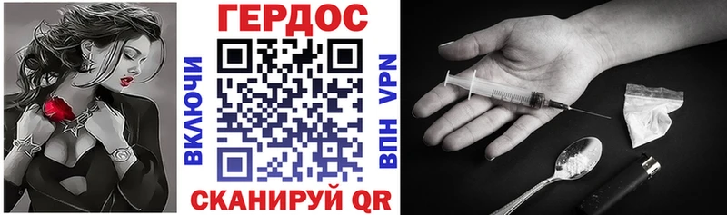 ГЕРОИН хмурый  Борзя 