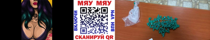 Меф мука Борзя