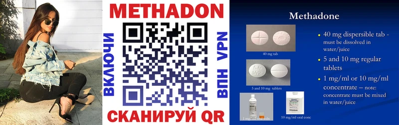МЕТАДОН methadone Борзя